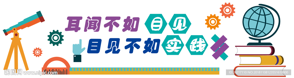 艺术 综合楼 文化墙 校园装饰