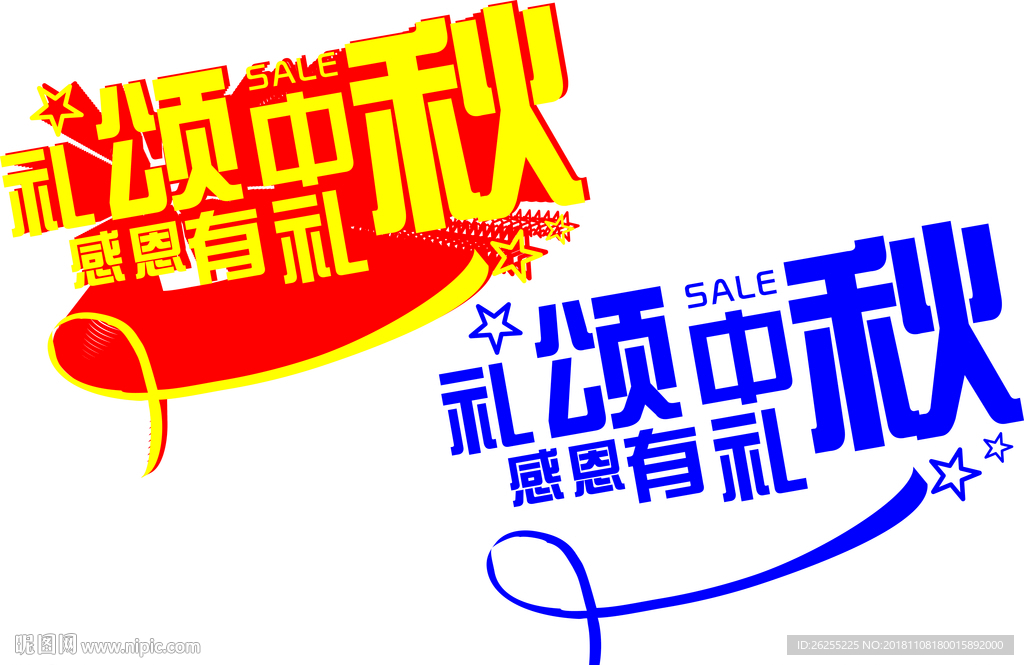 字体效果立体字