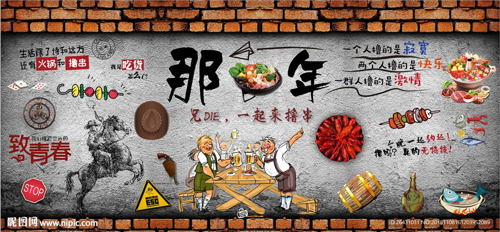 最新酒吧创意背景墙