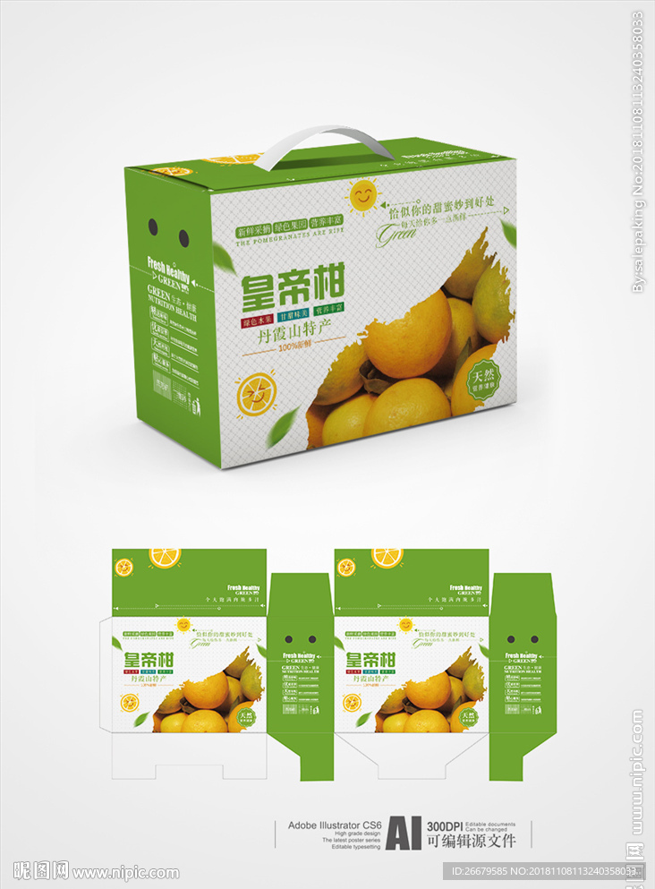 皇帝柑包装(平面图)