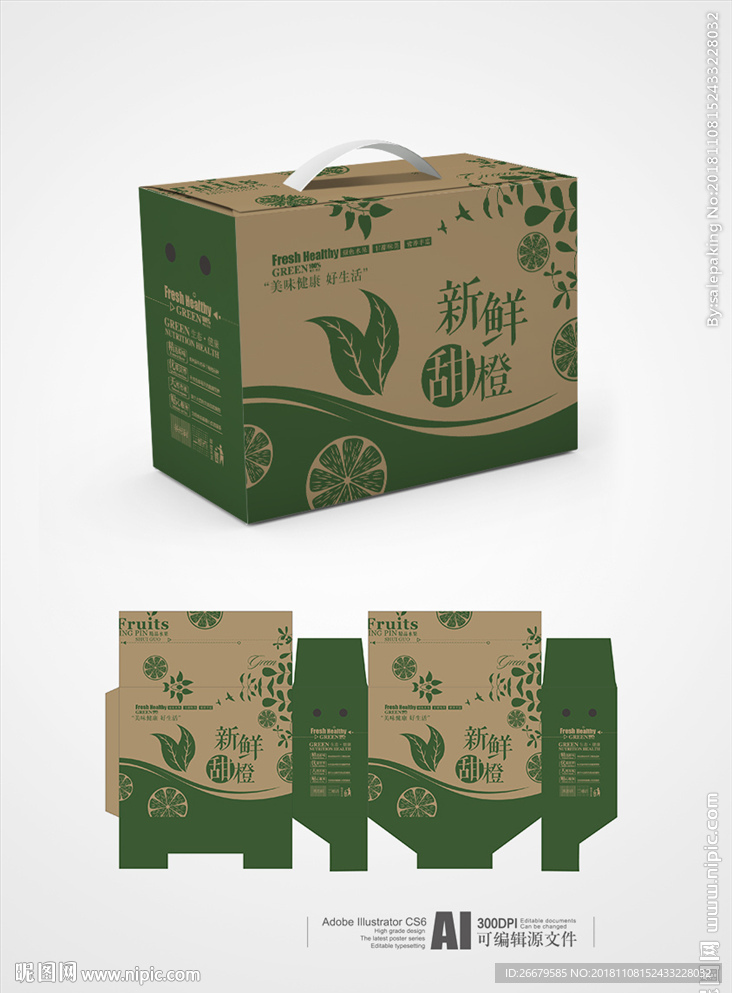 橙子牛皮纸箱(平面图)