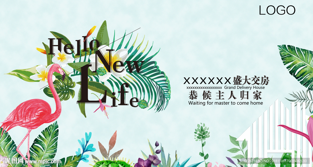 火烈鸟  素雅  清新地产