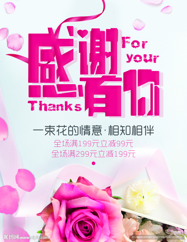 感恩
