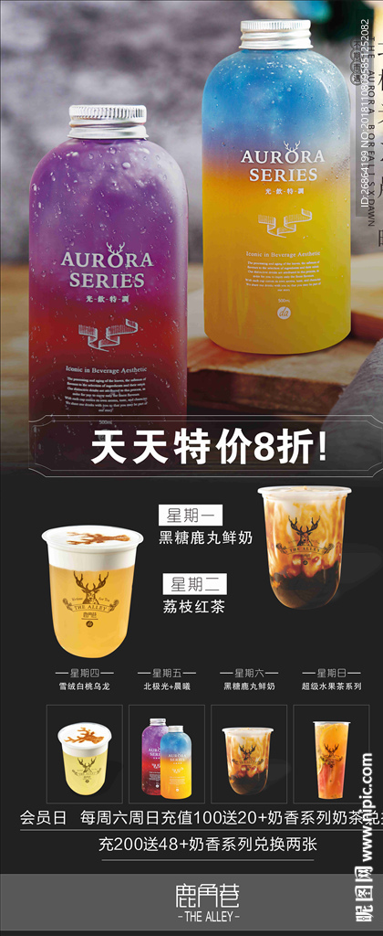 鹿角巷展架