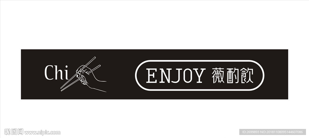 薇酌饮logo