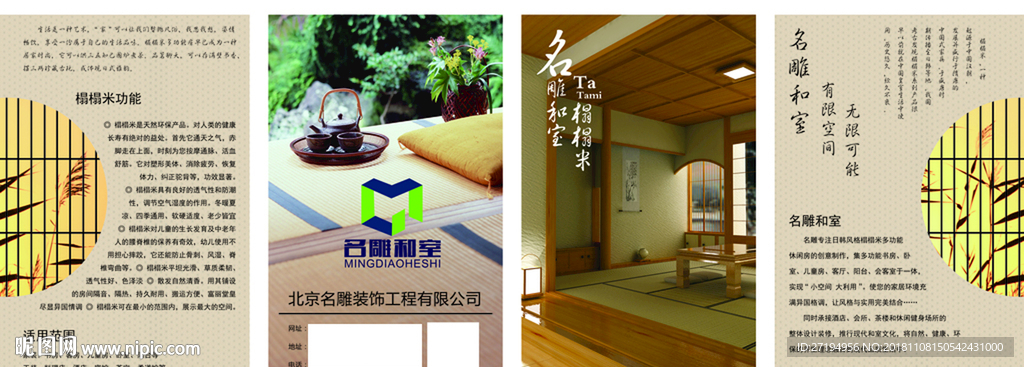 茶 茶叶 茶道 茶文化 采茶