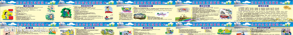 生活小常识