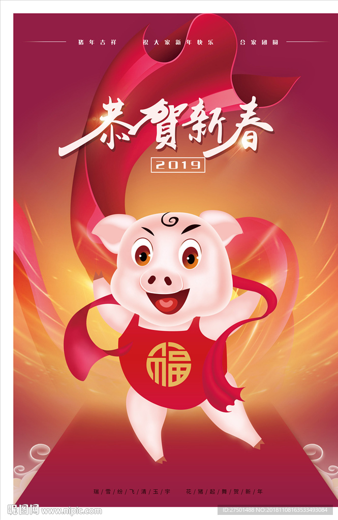 猪年海报