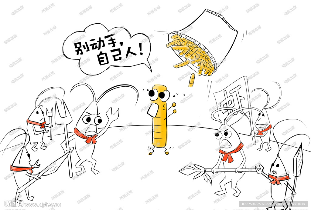 卡通虾