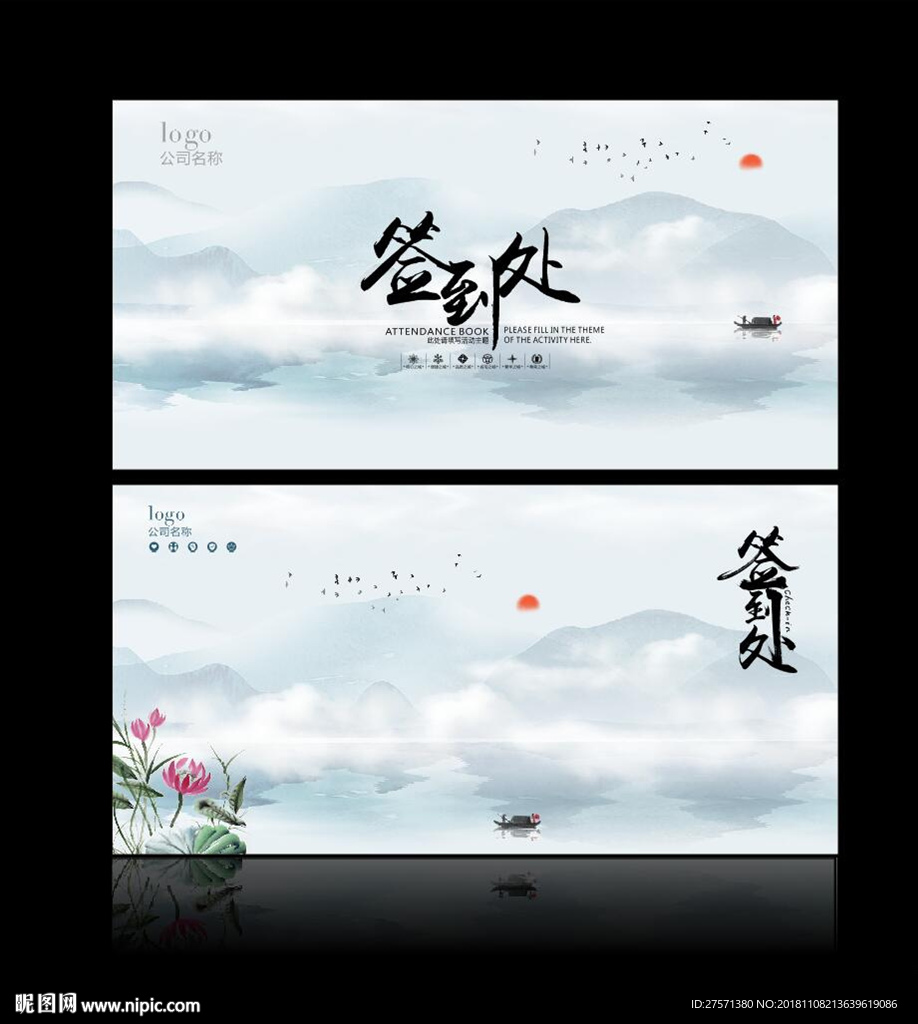 签名墙