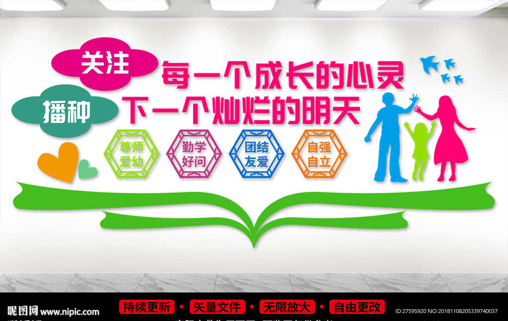 关注未成年