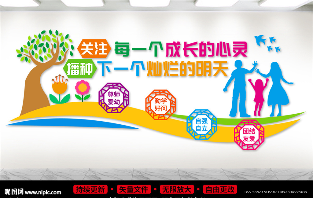 关注未成年