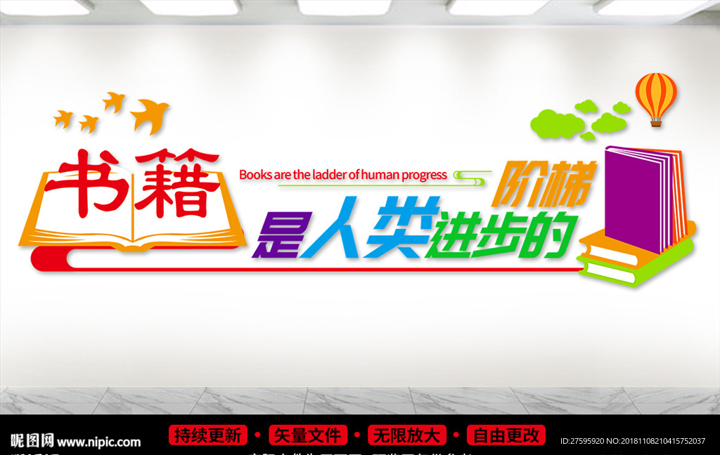 学校文化墙