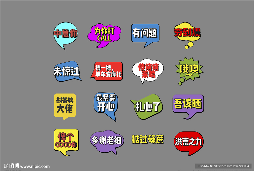 手拿牌