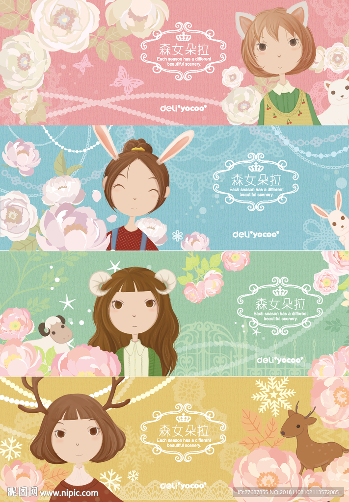 可爱浪漫女孩