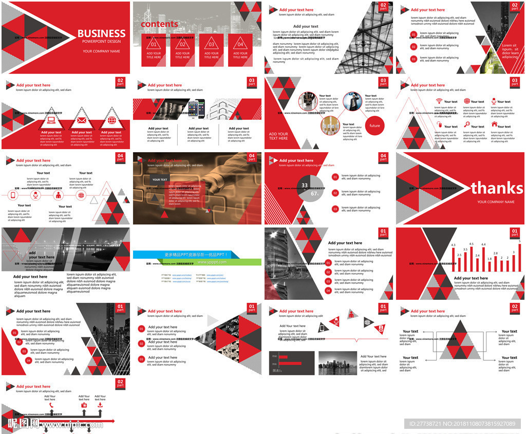 18红色年终总结通用PPT