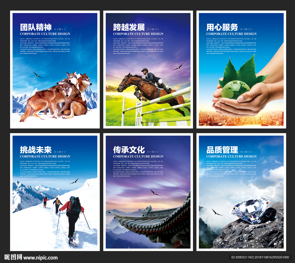 企业海报
