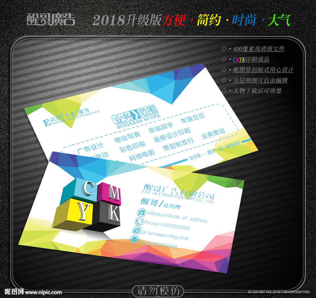 广告公司名片