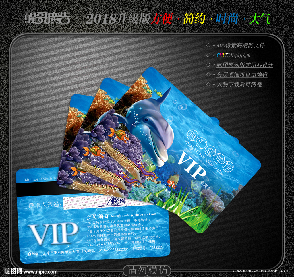 海洋馆会员卡