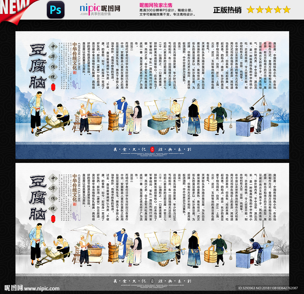 豆腐脑
