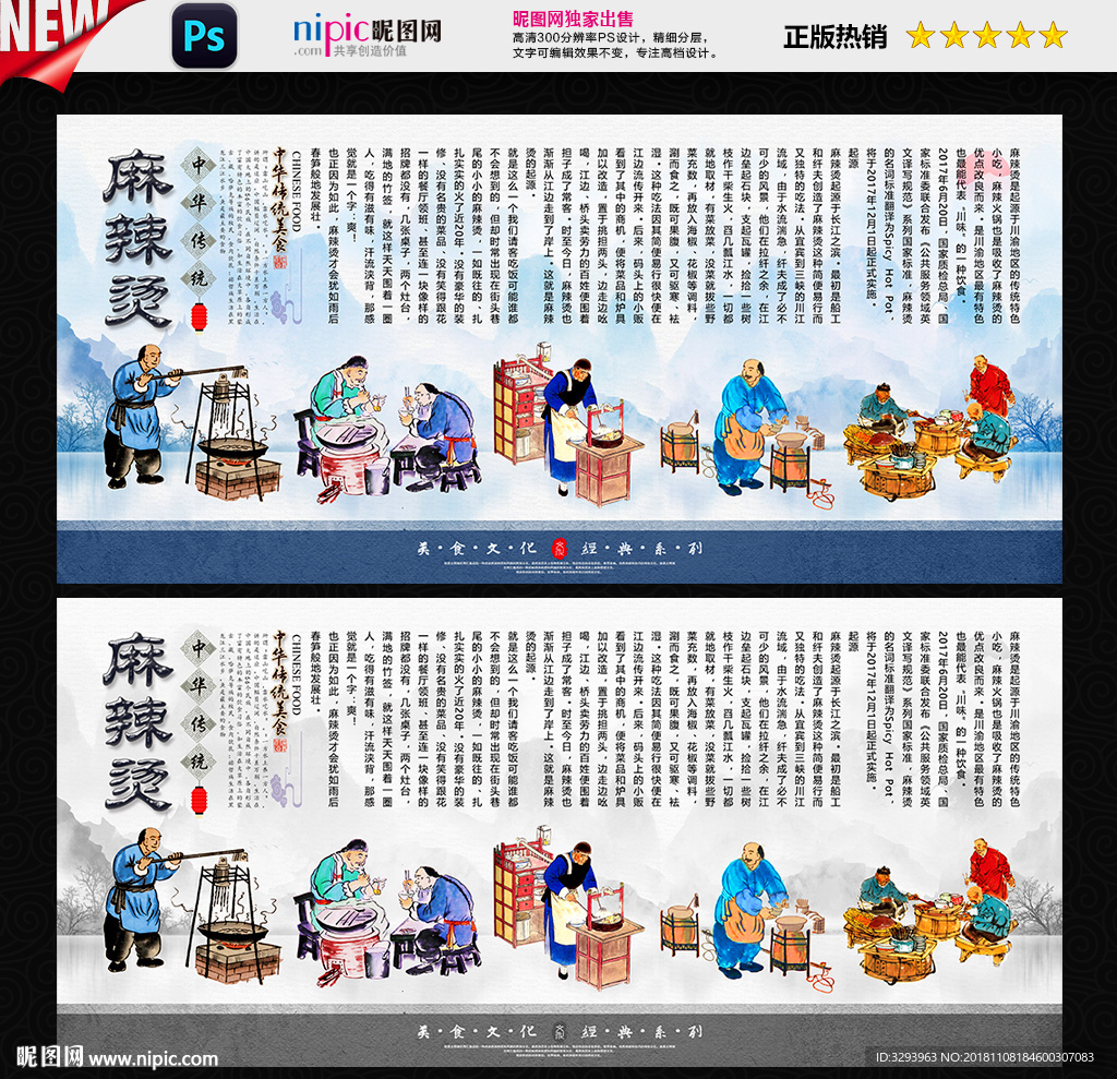 麻辣烫