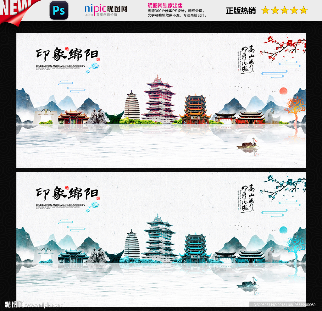 绵阳