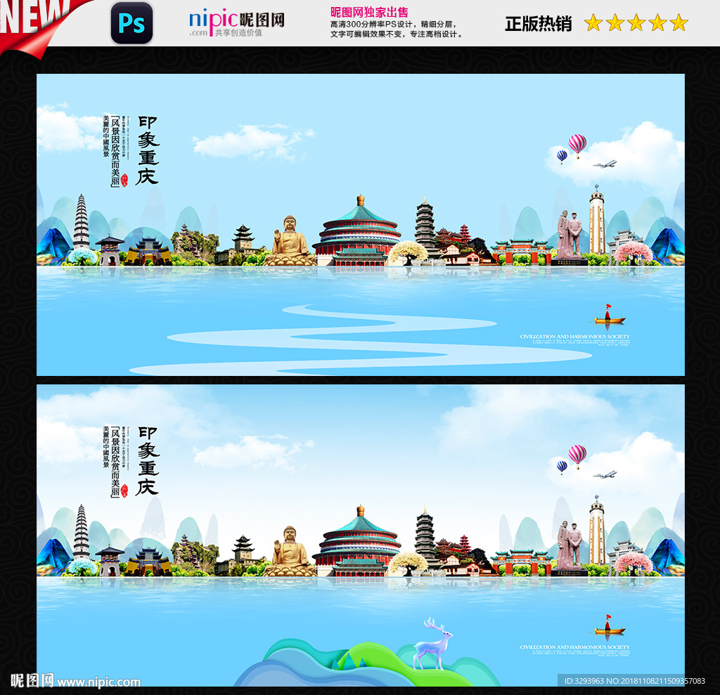重庆