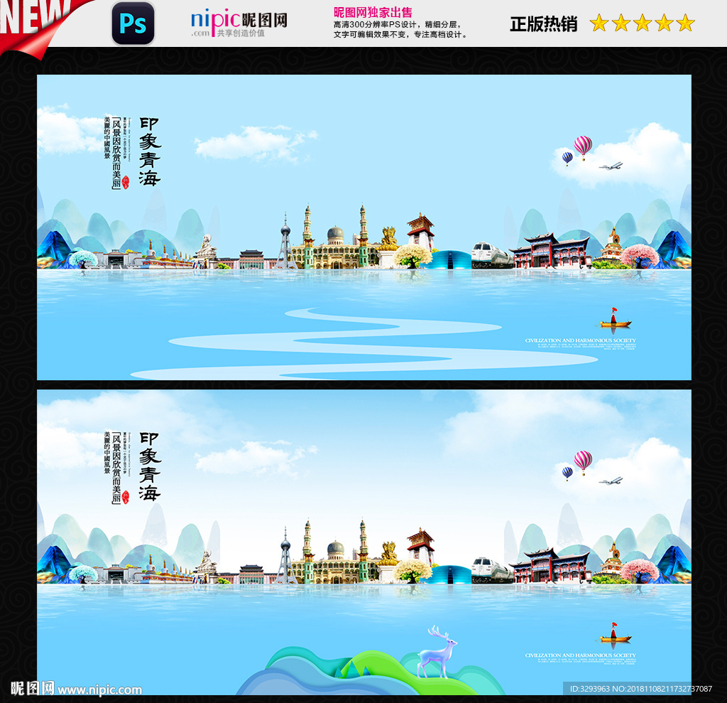 青海