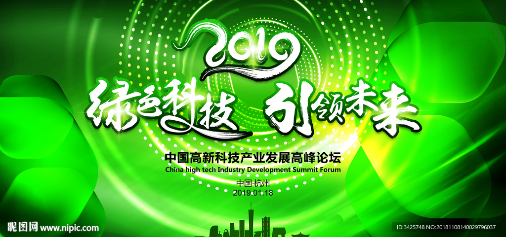 绿色背景