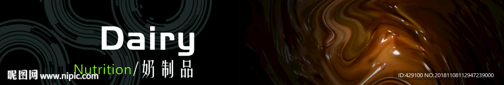 超市 货柜 眉头 奶制品