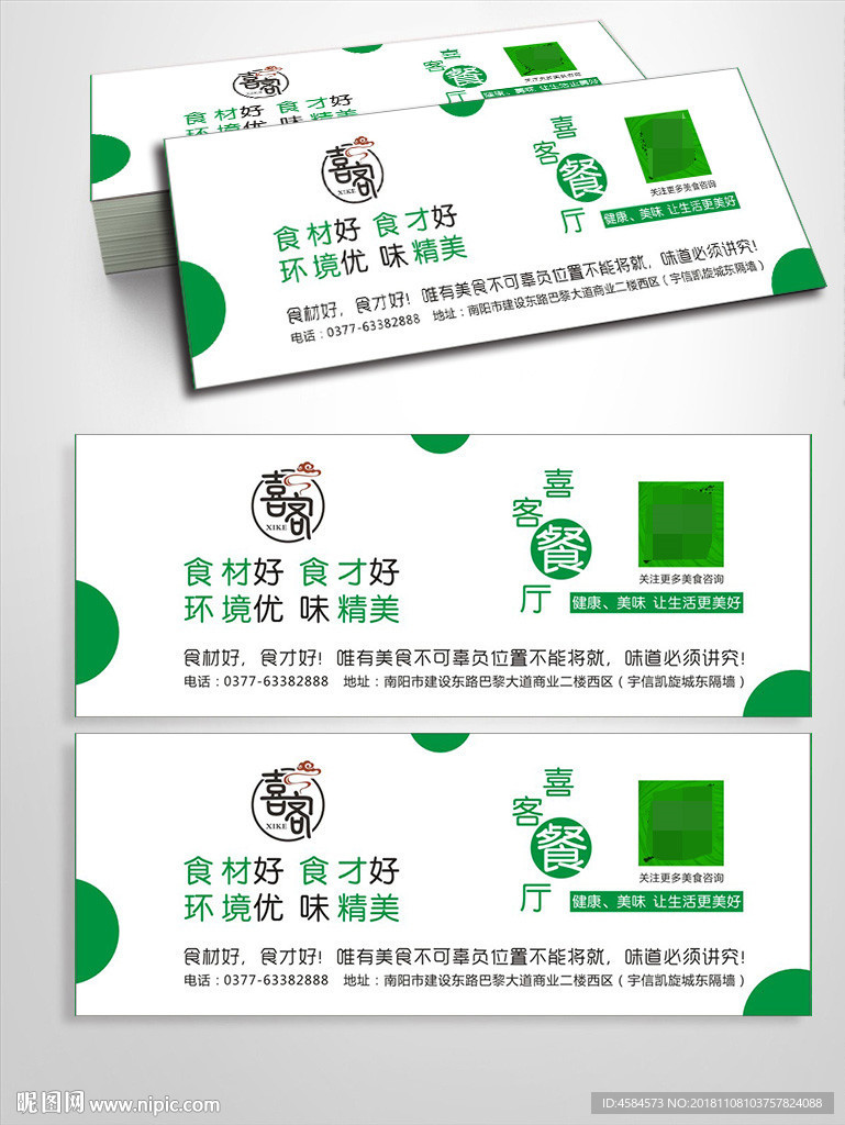 餐厅代金券