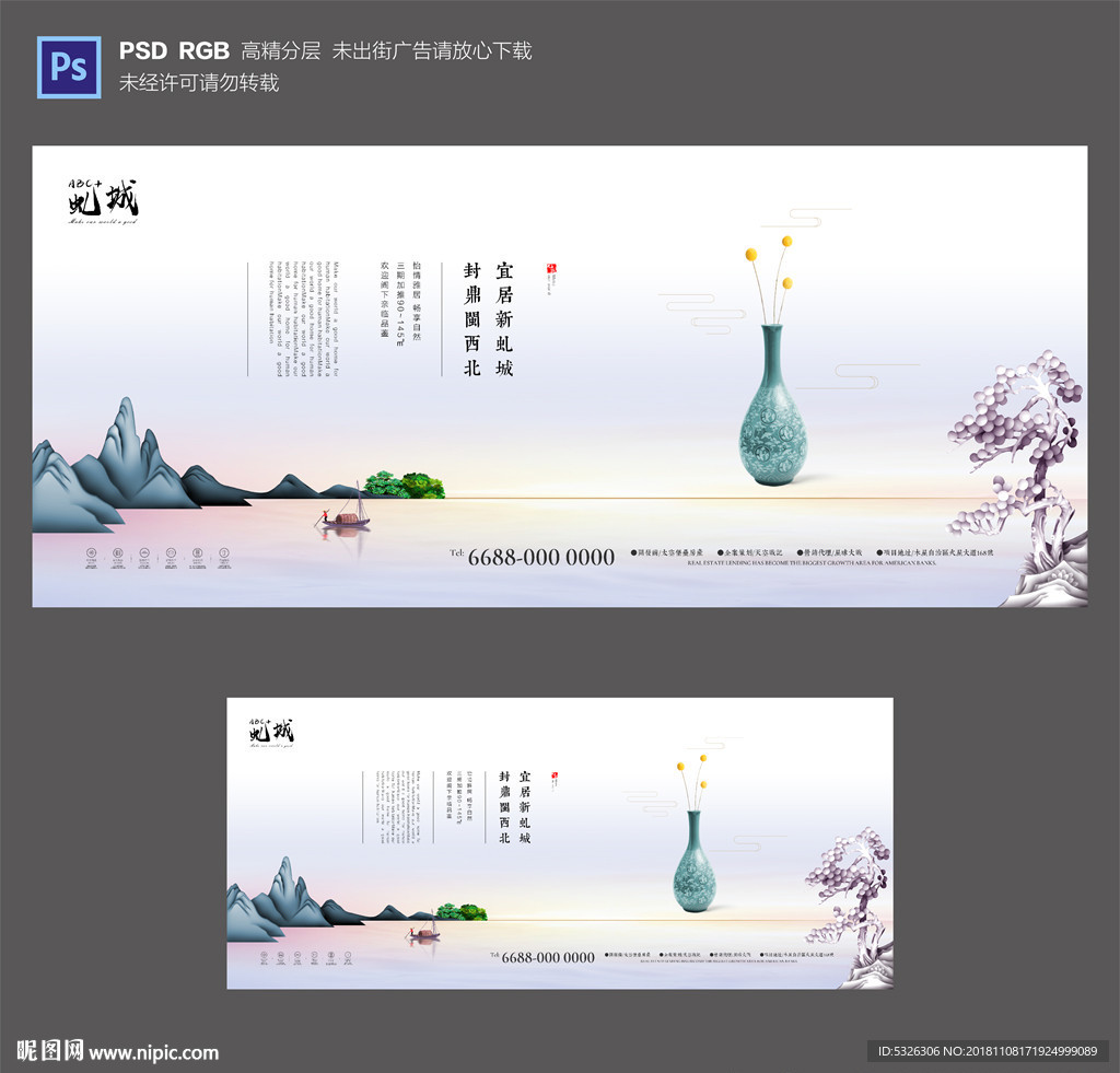 中式地产