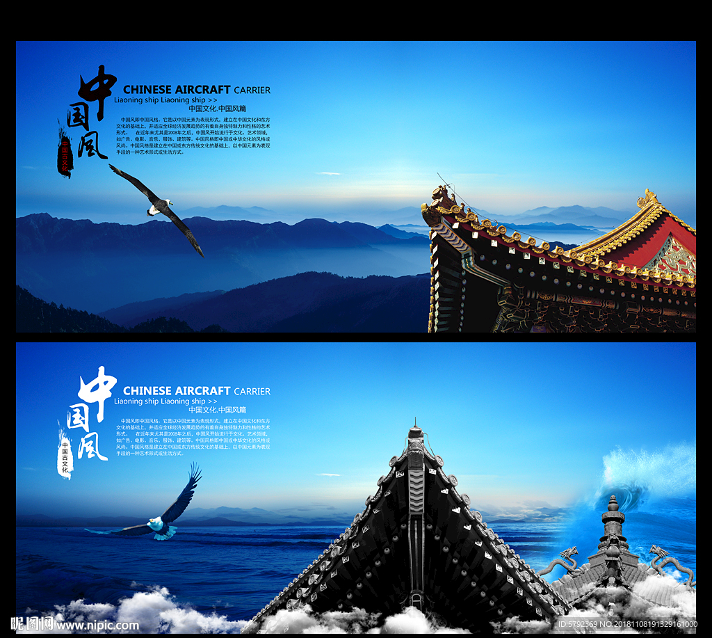 中国风