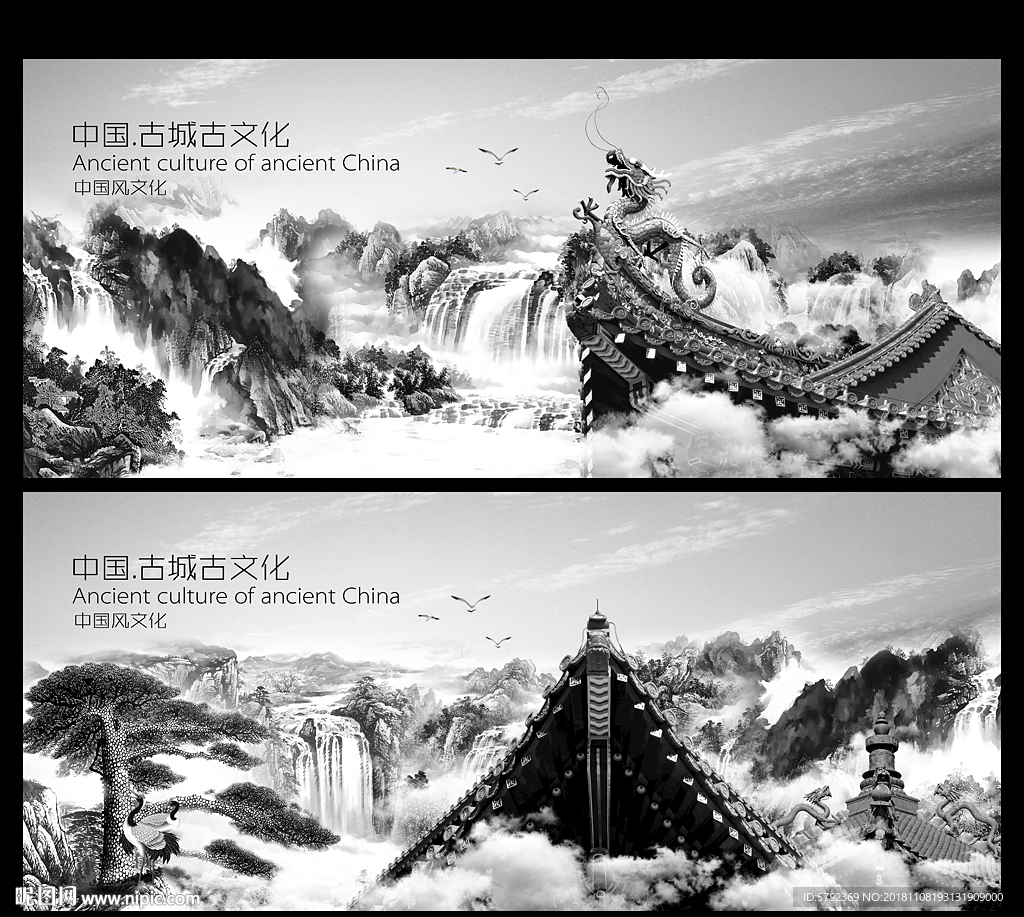 中国风