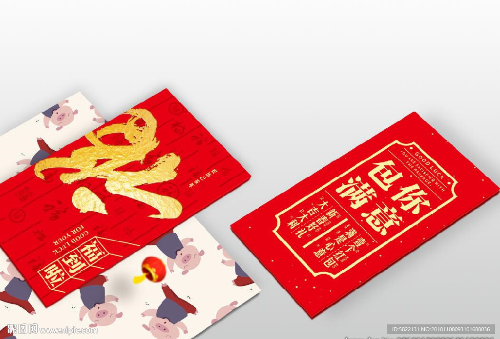 样机 红包效果图