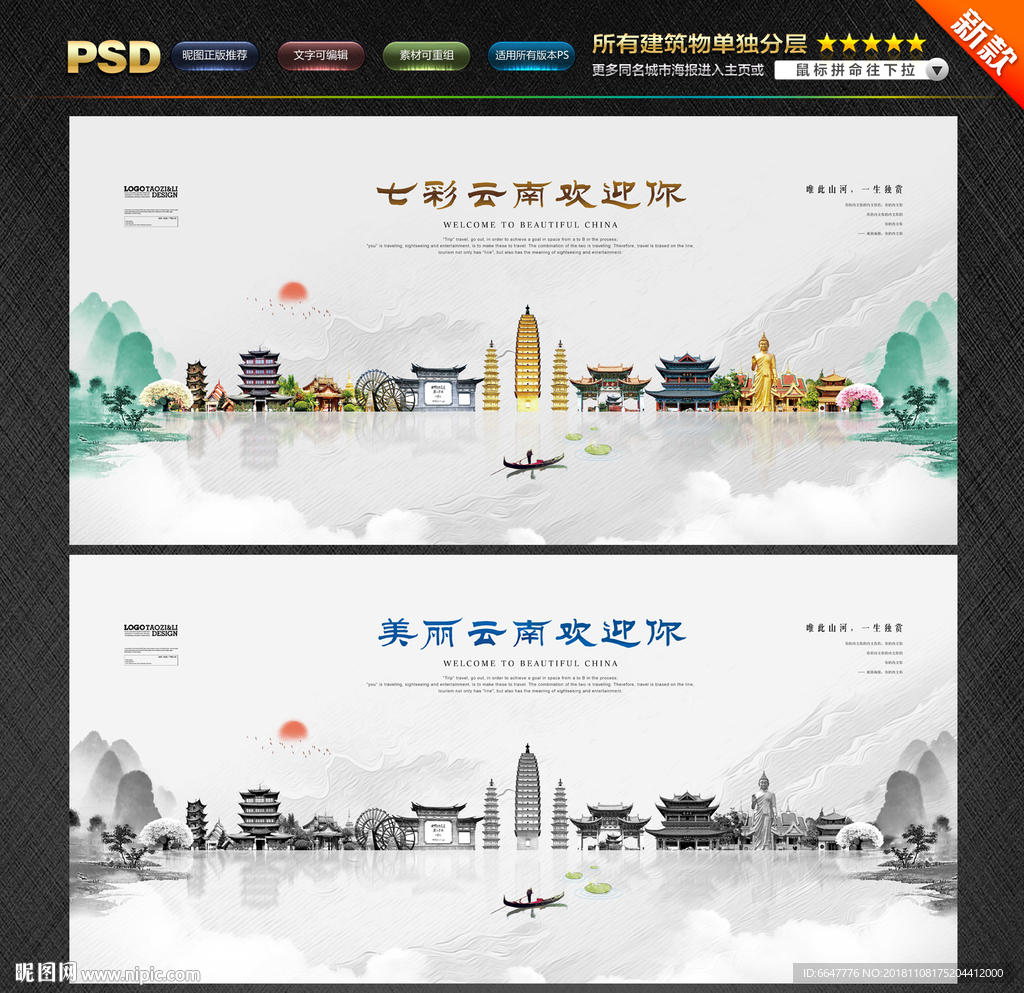 云南