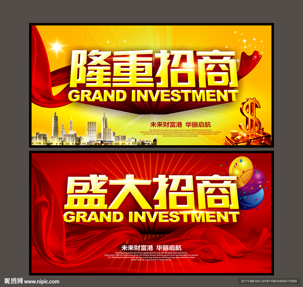 招商海报