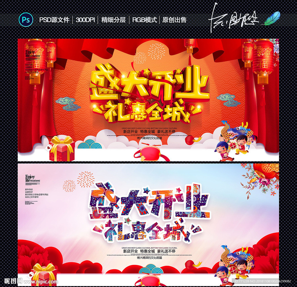 开业