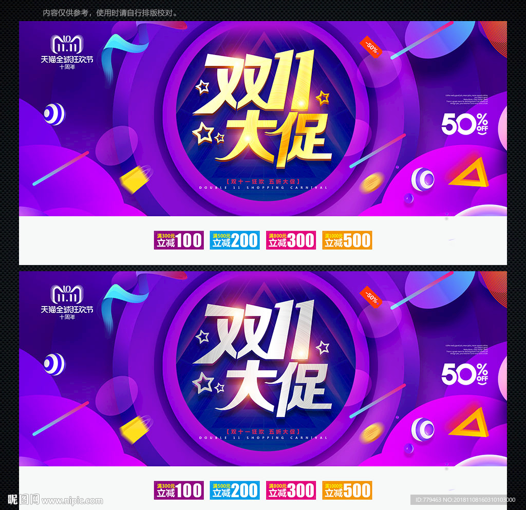 双11