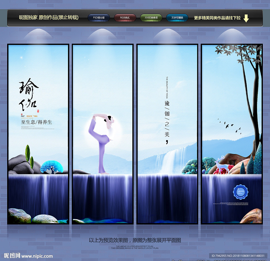 瑜伽