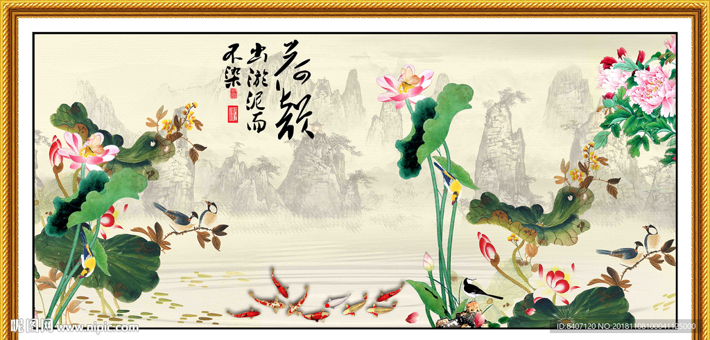 荷花九鱼图