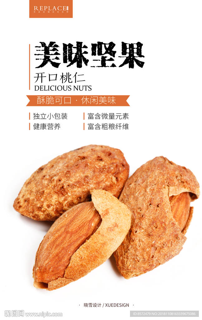 桃仁