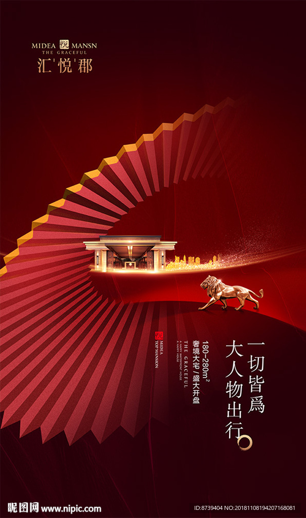 中式地产