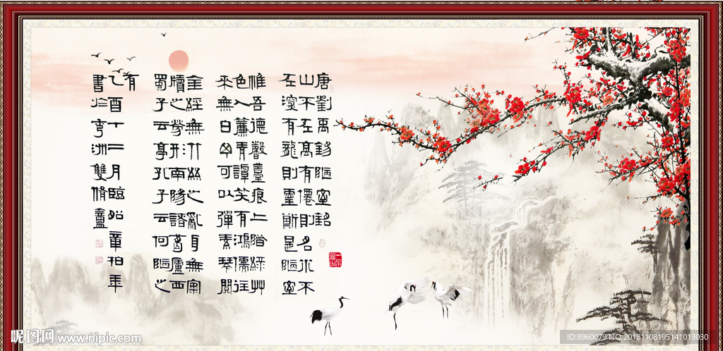陋室铭