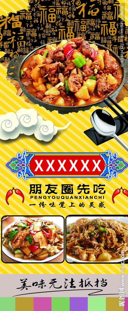 饭店展架