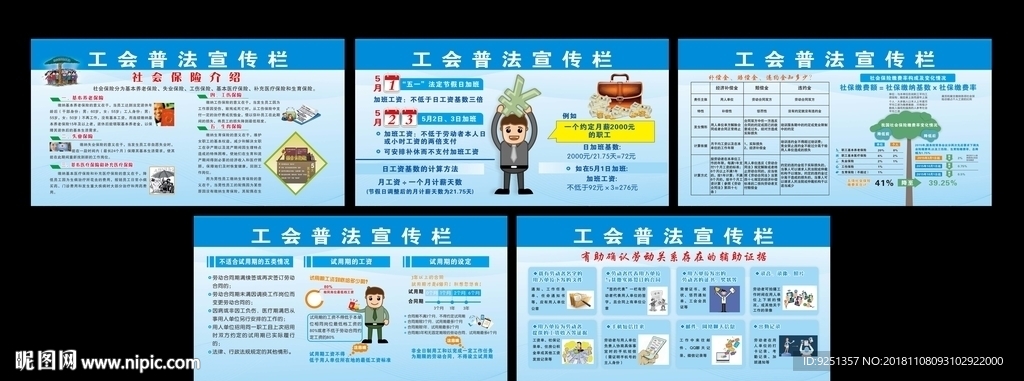 工会普法 工会普法宣传