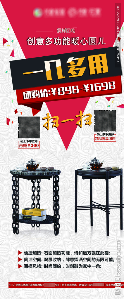 家具促销展架