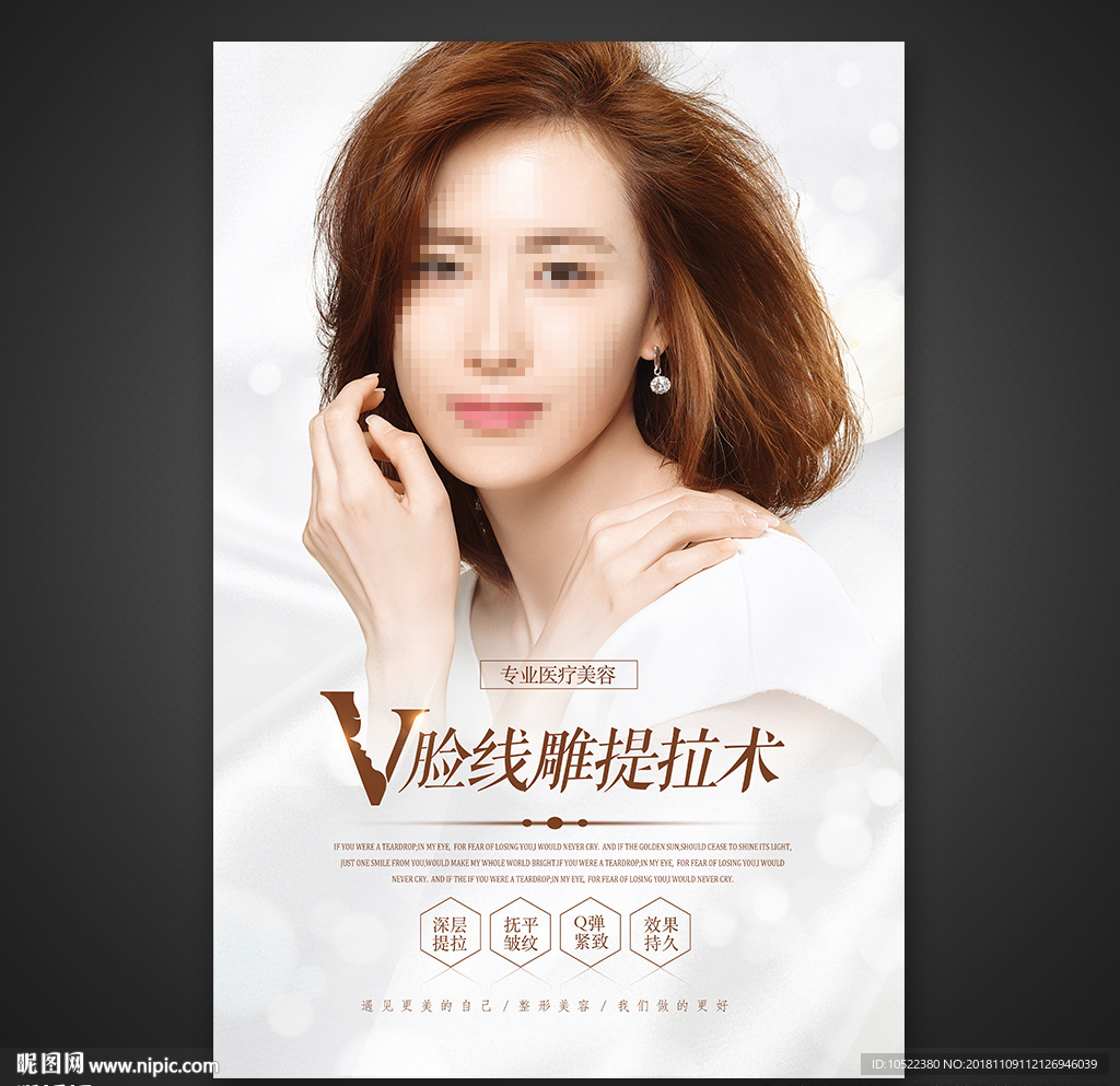 线雕美容