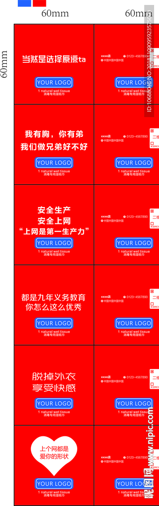 湿纸巾