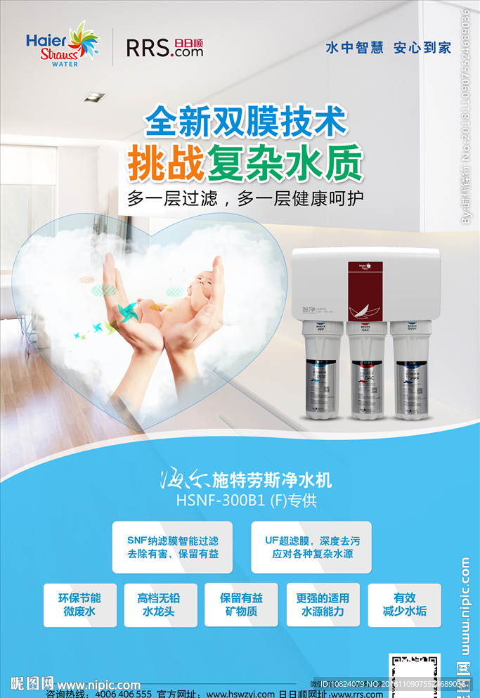 全新双膜技术 挑战复杂水质